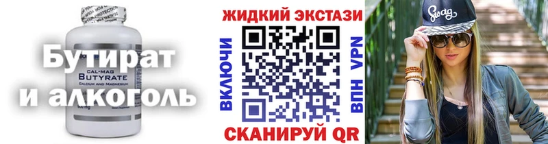 Бутират бутандиол OMG вход Нестеров