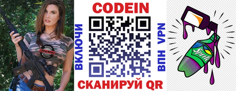 наркошоп  Нестеров  Codein напиток Lean (лин) 